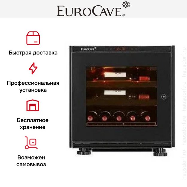 Встраиваемый монотемпературный винный шкаф EuroCave V-INSP-XS I-090011-XS (preview 8)