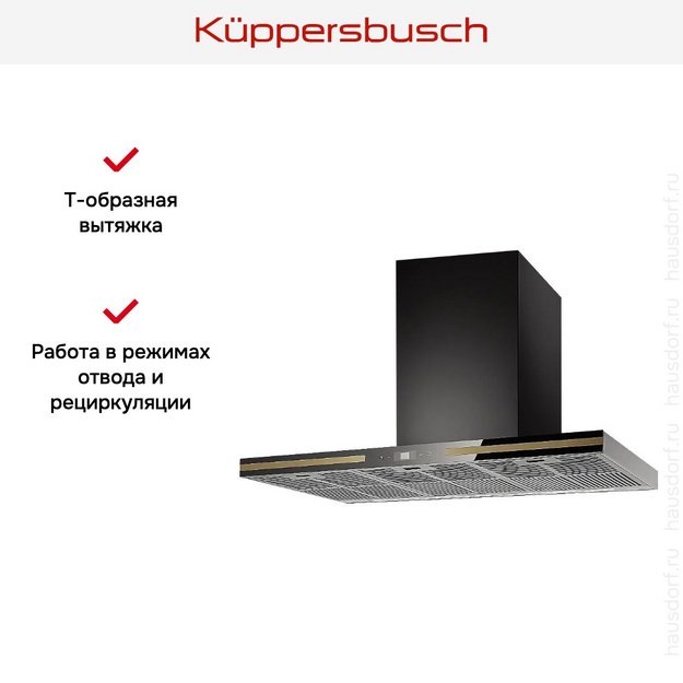 Вытяжка Kuppersbusch DW 9500.0 S4 Gold (preview 5)