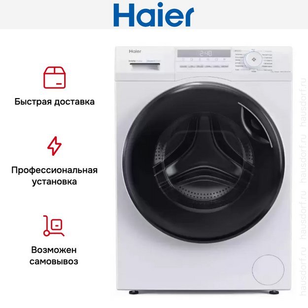Стирально-сушильная машина Haier HWD70-BP14929B (preview 9)