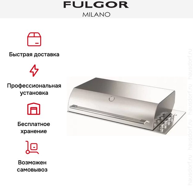 Крышка для барбекю плоская Fulgor Milano SBQHL 100 X (preview 2)