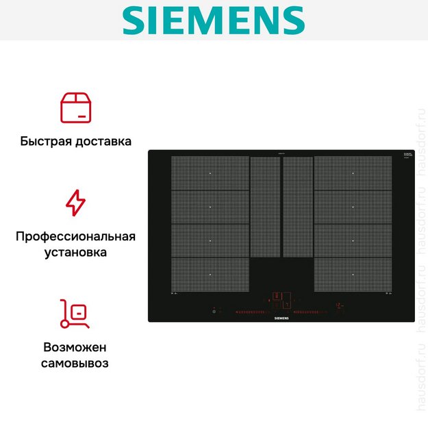Индукционная варочная панель Siemens EX801LYC1E (preview 9)