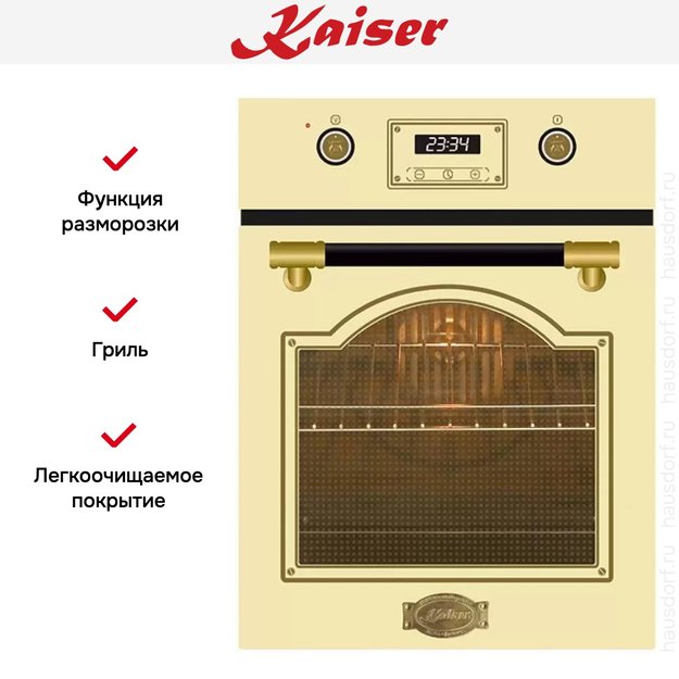 Встраиваемый электрический духовой шкаф Kaiser EH 4796 ElfAD (фото 6) Встраиваемый электрический духовой шкаф Kaiser EH 4796 ElfAD (preview 6)