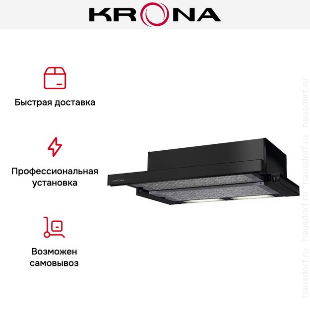 Вытяжка Krona VENDY 600 BLACK (1 мотор) (preview 5)