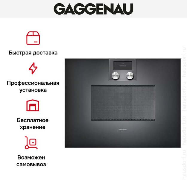Встраиваемая микроволновая печь Gaggenau BM 450-100 (preview 6)