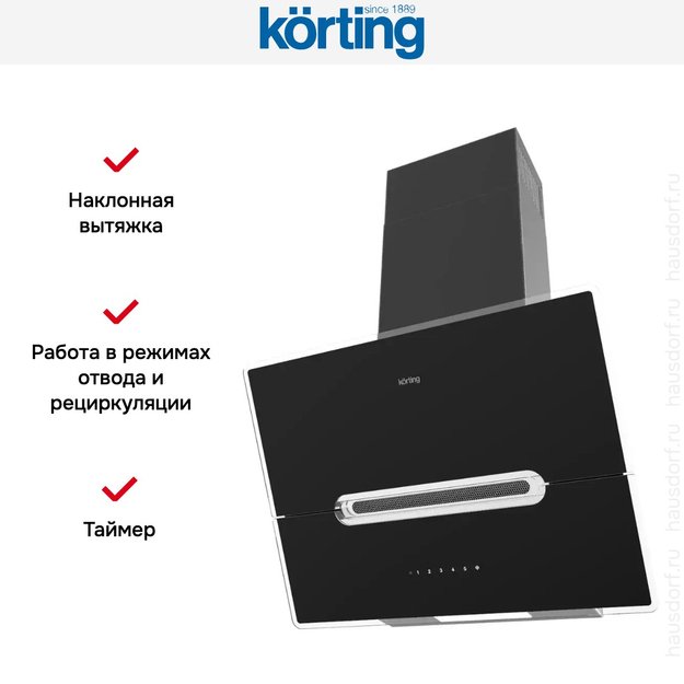 Наклонная вытяжка Korting KHC 61950 GXN (preview 7)