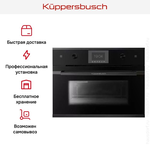 Встраиваемый паровой шкаф Kuppersbusch CD 6350.0 S2 Black Chrome (preview 5)