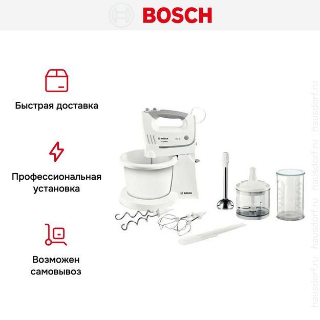 Миксер Bosch MFQ 36490 (preview 8)