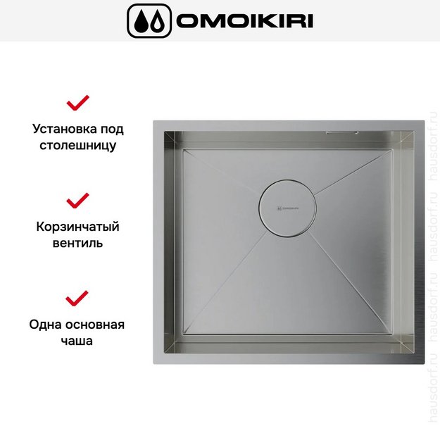 Мойка Omoikiri Kasen 49-16 INT IN (preview 5)