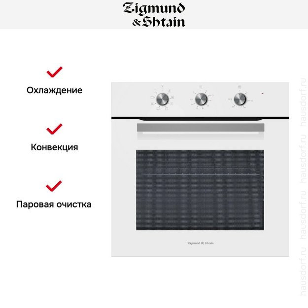 Электрический духовой шкаф Zigmund Shtain E 176 W (фото 12) Электрический духовой шкаф Zigmund Shtain E 176 W (preview 12)