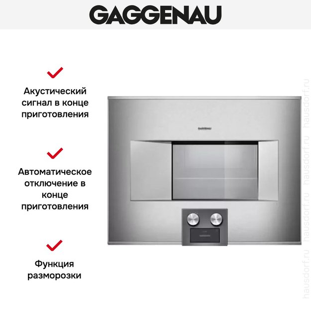 Духовой шкаф-пароварка Gaggenau BS 475-111 (preview 3)