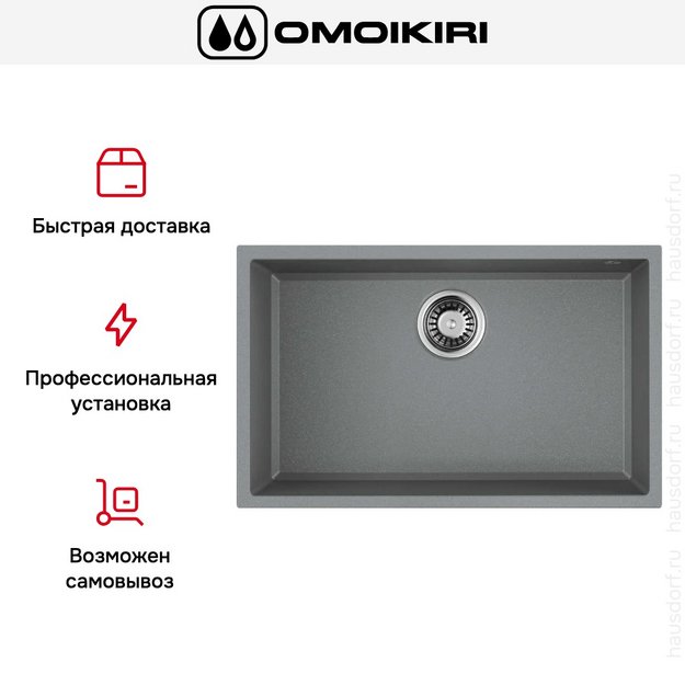 Мойка Omoikiri TEDORI 66-U GR (preview 7)