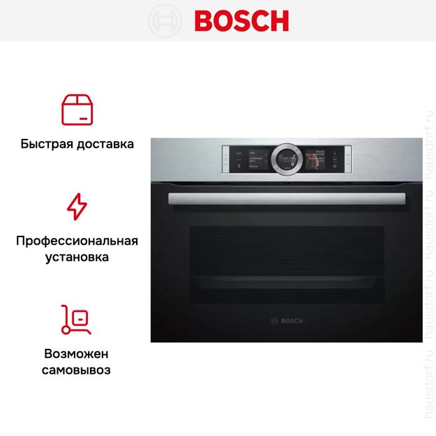 Компактный паровой духовой шкаф Bosch CSG 636 BS3 (preview 8)