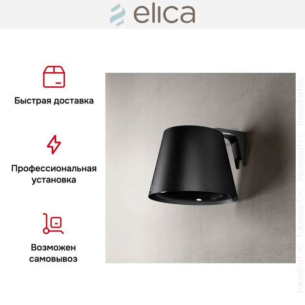 Вытяжка Elica EASY UX BL MAT/F/50 (preview 6)
