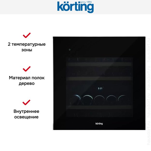 Встраиваемый винный шкаф Korting KFW 604 DB GN (фото 6) Встраиваемый винный шкаф Korting KFW 604 DB GN (preview 6)