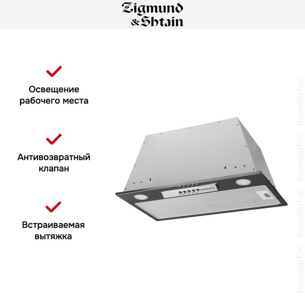 Встраиваемая вытяжка Zigmund Shtain K 012.5 S (preview 6)