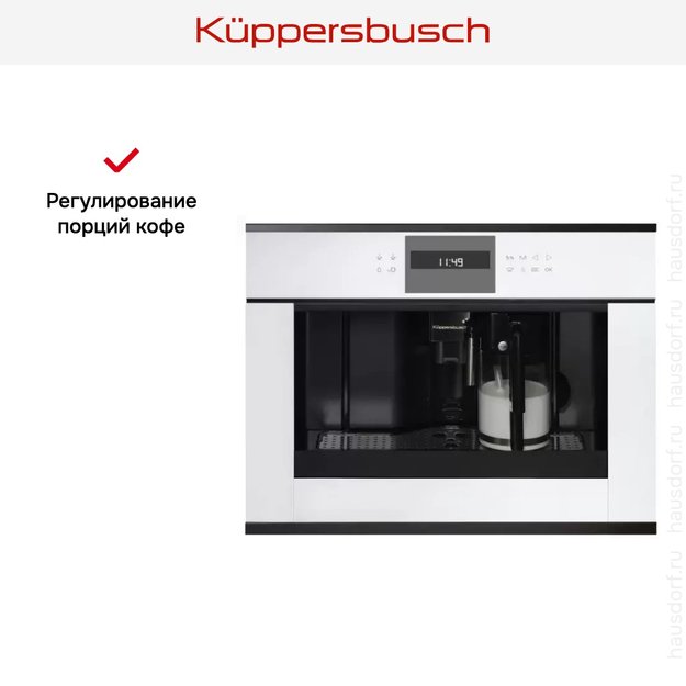 Встраиваемая кофемашина Kuppersbusch CKV 6550.0 W2 Black Chrome (preview 4)