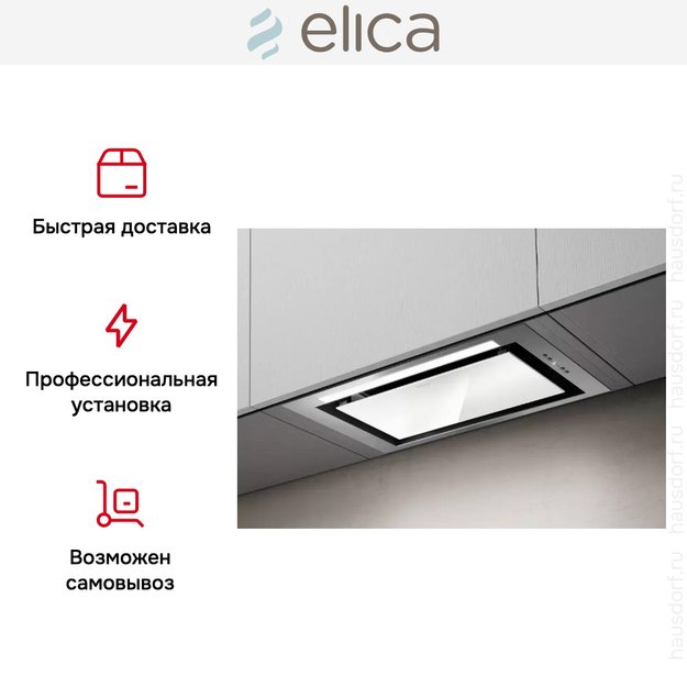 Встраиваемая вытяжка Elica HIDDEN 2.0 IXGL/A/72 (preview 8)