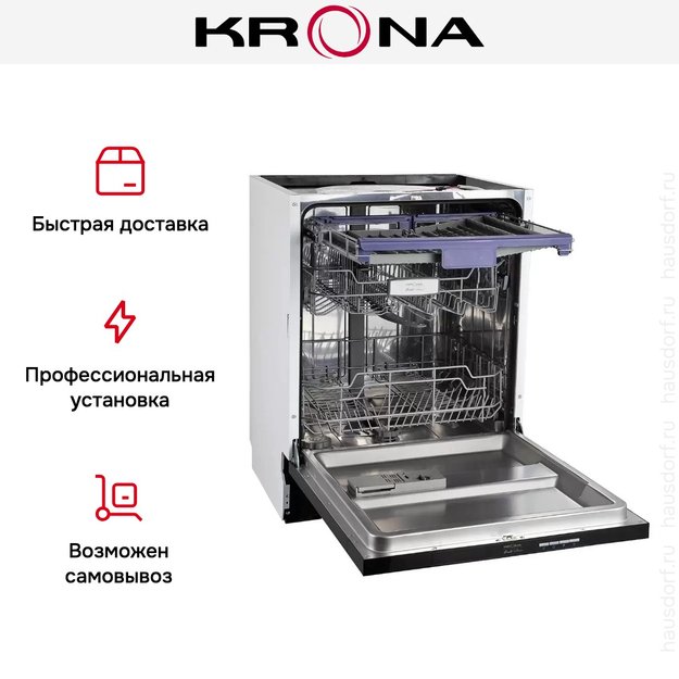Полновстраиваемая посудомоечная машина KRONA KASKATA 60 BI (фото 7) Полновстраиваемая посудомоечная машина KRONA KASKATA 60 BI (preview 7)