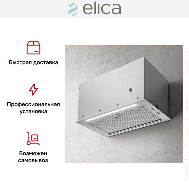 Встраиваемая вытяжка Elica FOLD S IX/A/52 (preview 7)