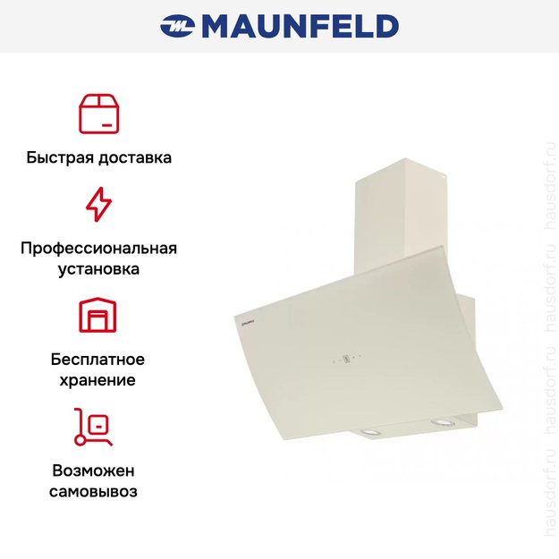 Кухонная вытяжка MAUNFELD Sky Star Chef 60 бежевый (preview 25)