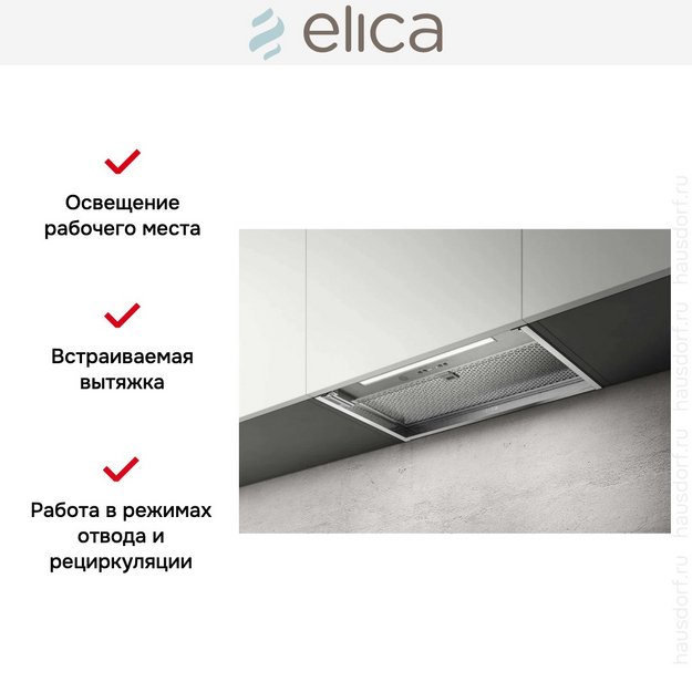 Встраиваемая вытяжка Elica BOXIN ADVANCE IX/A/60 (preview 6)