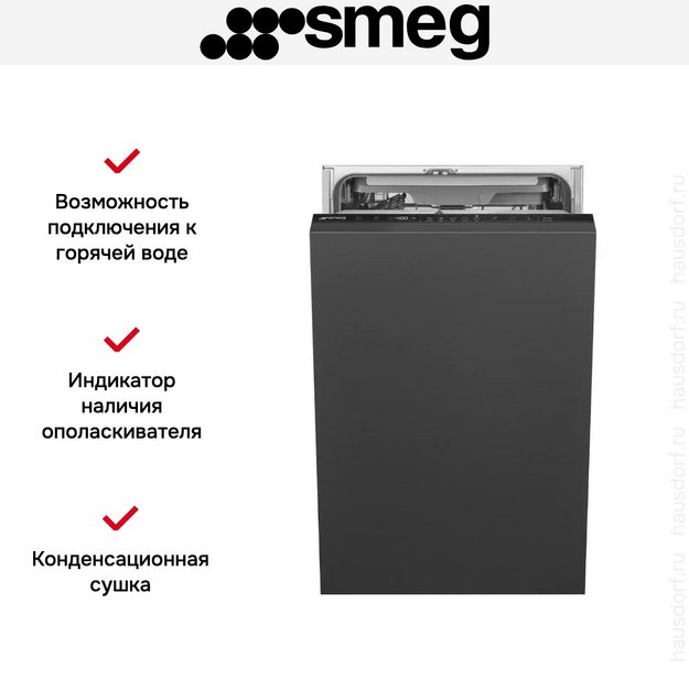Встраиваемая посудомоечная машина Smeg ST4533IN (preview 13)