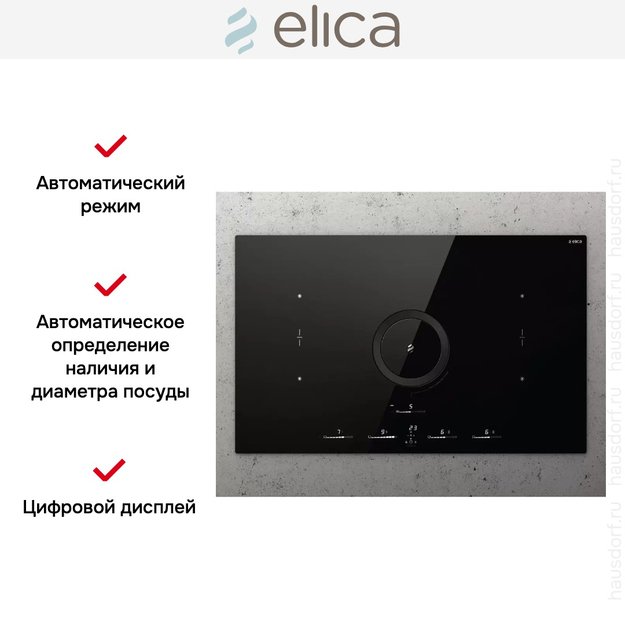 Варочная панель с вытяжкой Elica NIKOLATESLA SWITCH GLOW BL/A/83 (preview 7)