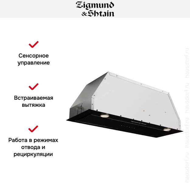 Встраиваемая вытяжка Zigmund Shtain K 011.7 B (фото 6) Встраиваемая вытяжка Zigmund Shtain K 011.7 B (preview 6)