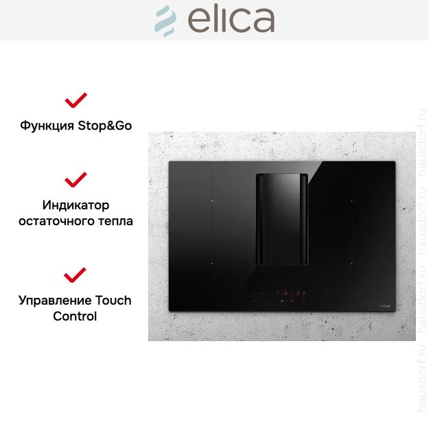 Варочная панель с вытяжкой Elica NIKOLATESLA ALPHA BL/A/78 (preview 9)