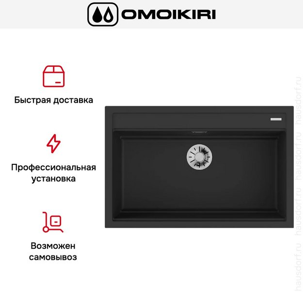 Мойка Omoikiri Kitagawa 79-LB GB (preview 4)