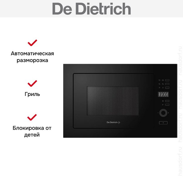 Встраиваемая микроволновая печь De Dietrich DMG2122A (preview 2)