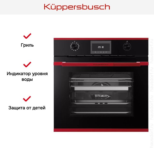 Духовой шкаф с паром Kuppersbusch BD 6340.0 S8 Hot Chili (фото 6) Духовой шкаф с паром Kuppersbusch BD 6340.0 S8 Hot Chili (preview 6)