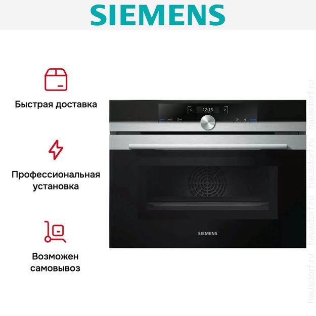 Духовой шкаф с функцией СВЧ Siemens CM633GBS1 (preview 12)