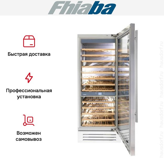 Встраиваемый винный шкаф Fhiaba KS750FW6 (preview 3)