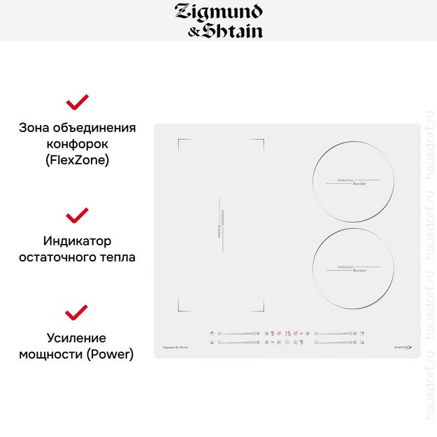Индукционная варочная панель Zigmund Shtain CI 49.6 W (preview 7)