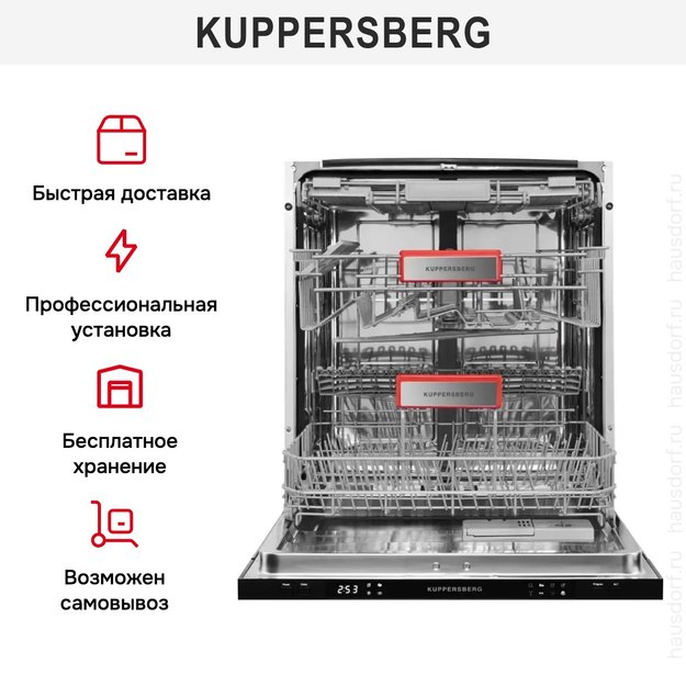 Встраиваемая посудомоечная машина Kuppersberg GS 6057 (preview 13)
