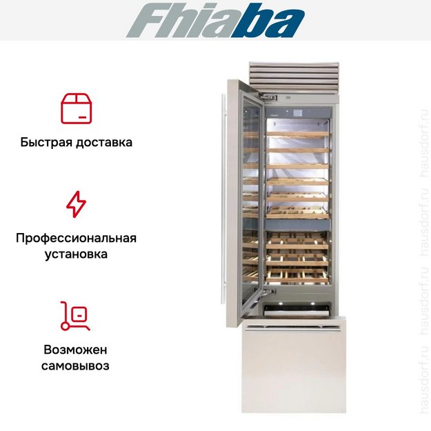 Встраиваемый винный шкаф Fhiaba XS601TWT3 (preview 3)