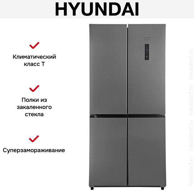 Холодильник Hyundai CM45083F нержавеющая сталь (preview 25)