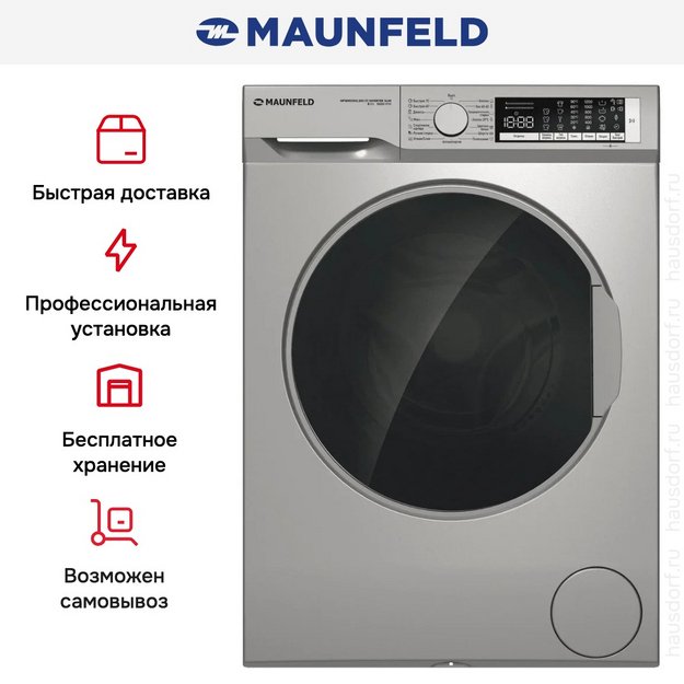 Стиральная машина Maunfeld MFWM128SL300 ST INVERTER SLIM (preview 6)