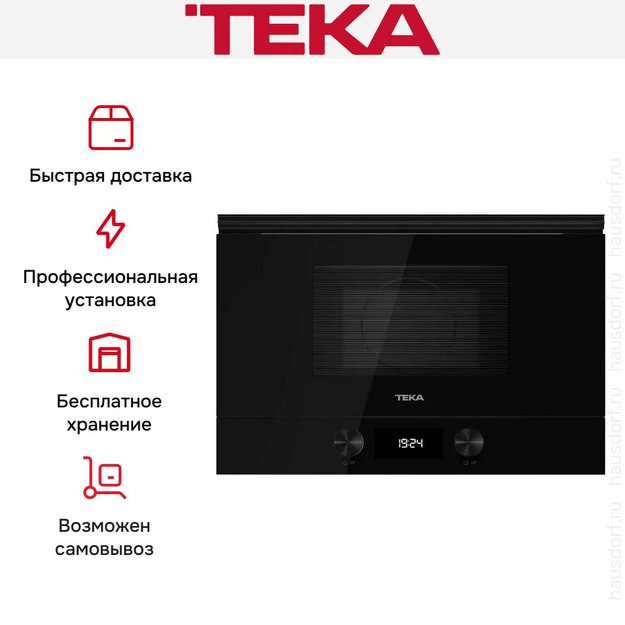 Встраиваемая микроволновая печь Teka ML 8220 BIS L FULL BLACK (preview 10)