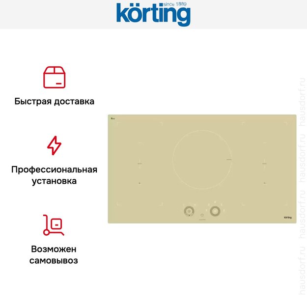 Индукционная варочная панель Korting HIB 95760 BB Smart (preview 8)