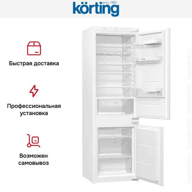Встраиваемый холодильник Korting KSI 17860 CFL (preview 8)