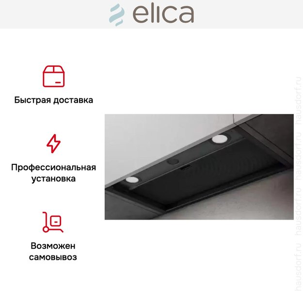 Встраиваемая вытяжка Elica BOXIN LX/BL MAT/A/120 (preview 6)