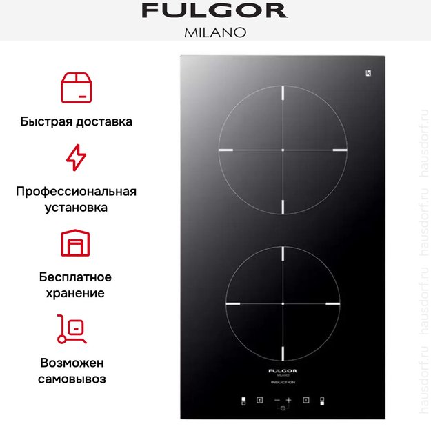 Варочная панель Fulgor Milano CH 302 ID TC BK (preview 7)
