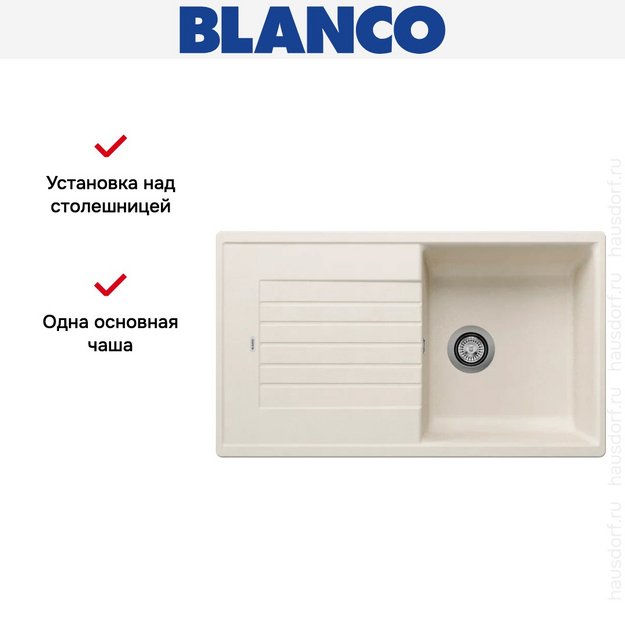 Мойка BLANCO ZIA 5 S Silgranit мягкий белый (фото 5) Мойка BLANCO ZIA 5 S Silgranit мягкий белый (preview 5)