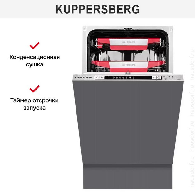 Встраиваемая посудомоечная машина Kuppersberg GLM 4575 (preview 4)