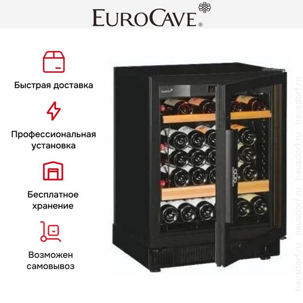 Встраиваемый монотемпературный винный шкаф EuroCave V-059 K-800014-S (preview 9)