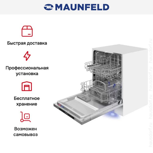 Встраиваемая посудомоечная машина Maunfeld MLP6242G02 Light Beam (preview 24)