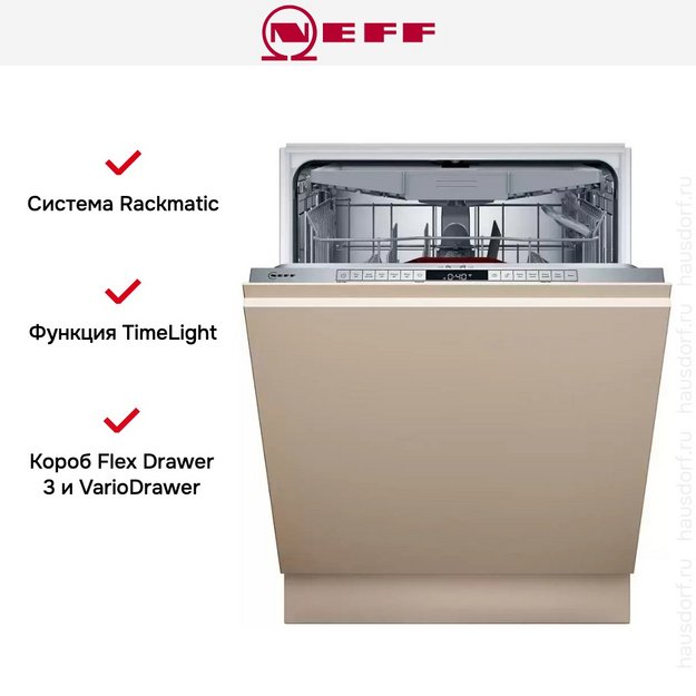 Встраиваемая посудомоечная машина Neff S155ECX06E (preview 12)