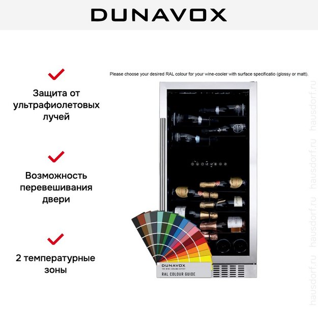 Винный шкаф Dunavox DX-58.258DC (preview 6)